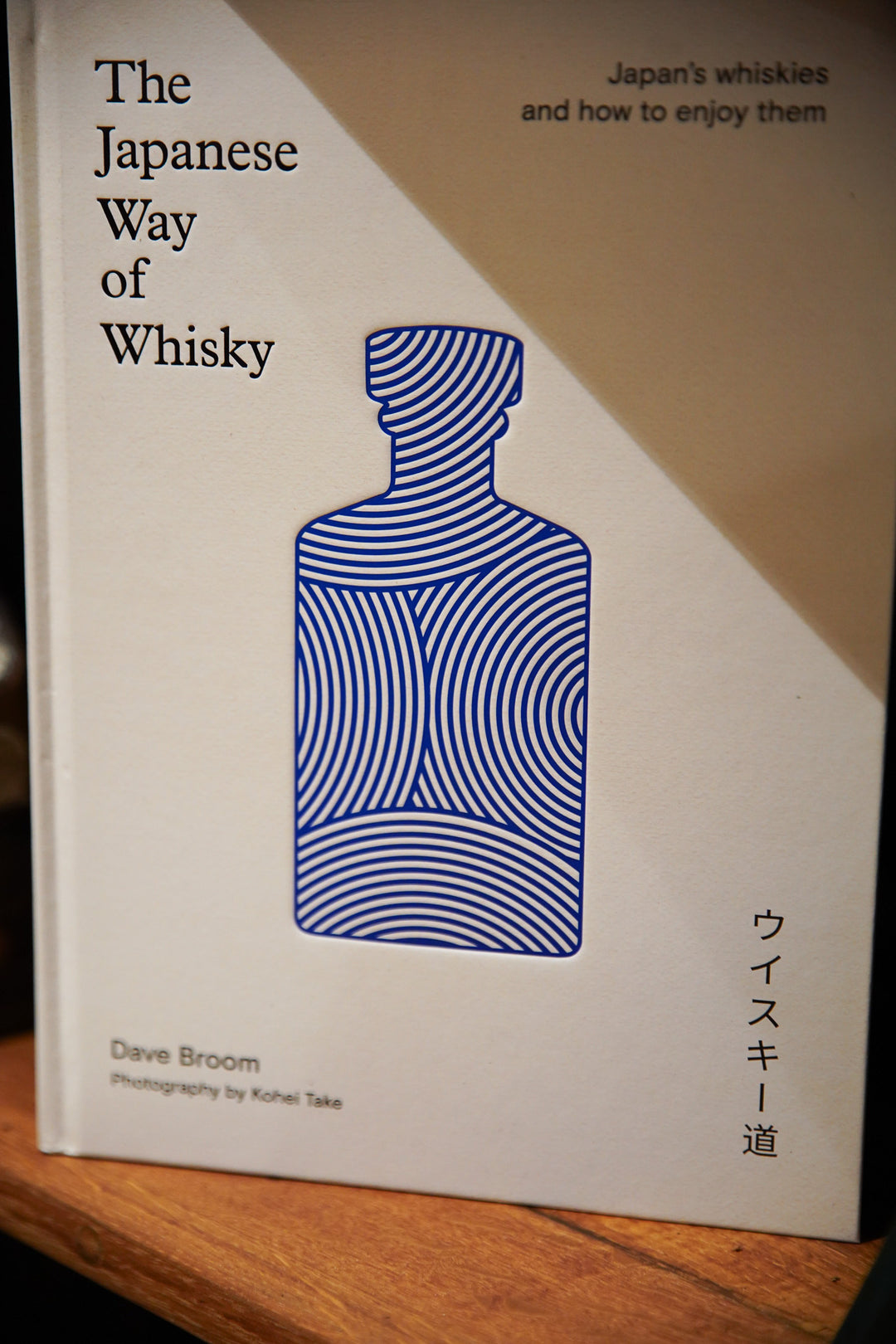 The Japanese Way of Whisky (HB)